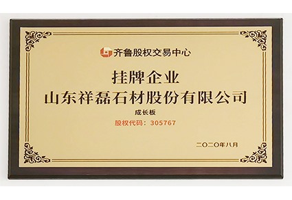 荣誉