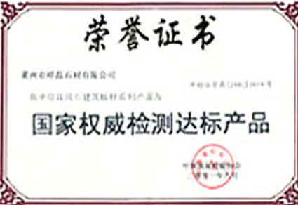 荣誉