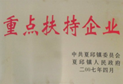 荣誉