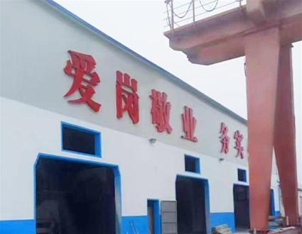 加工实力